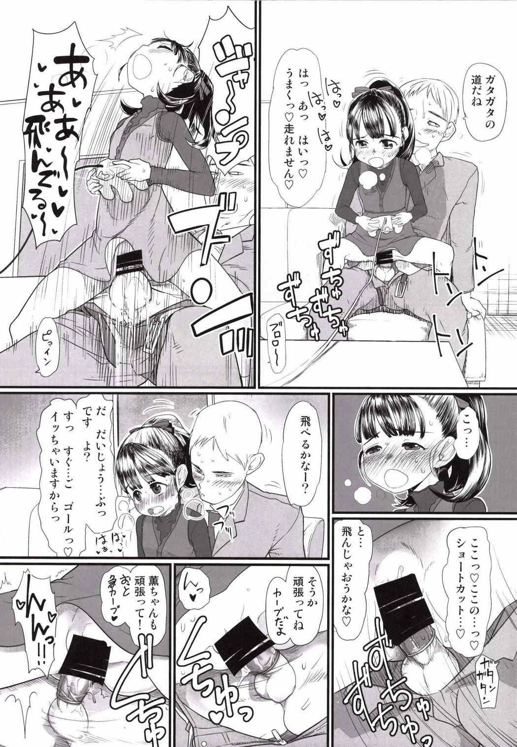 My Little Lover page 10 full