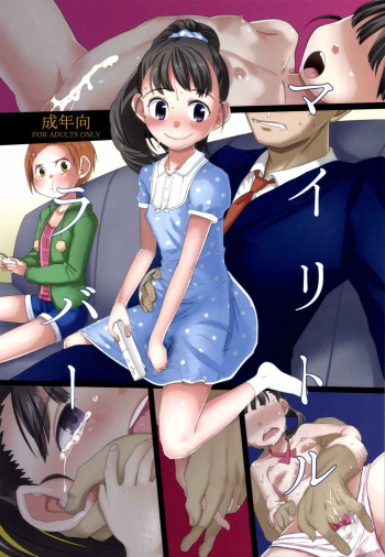 My Little Lover cover