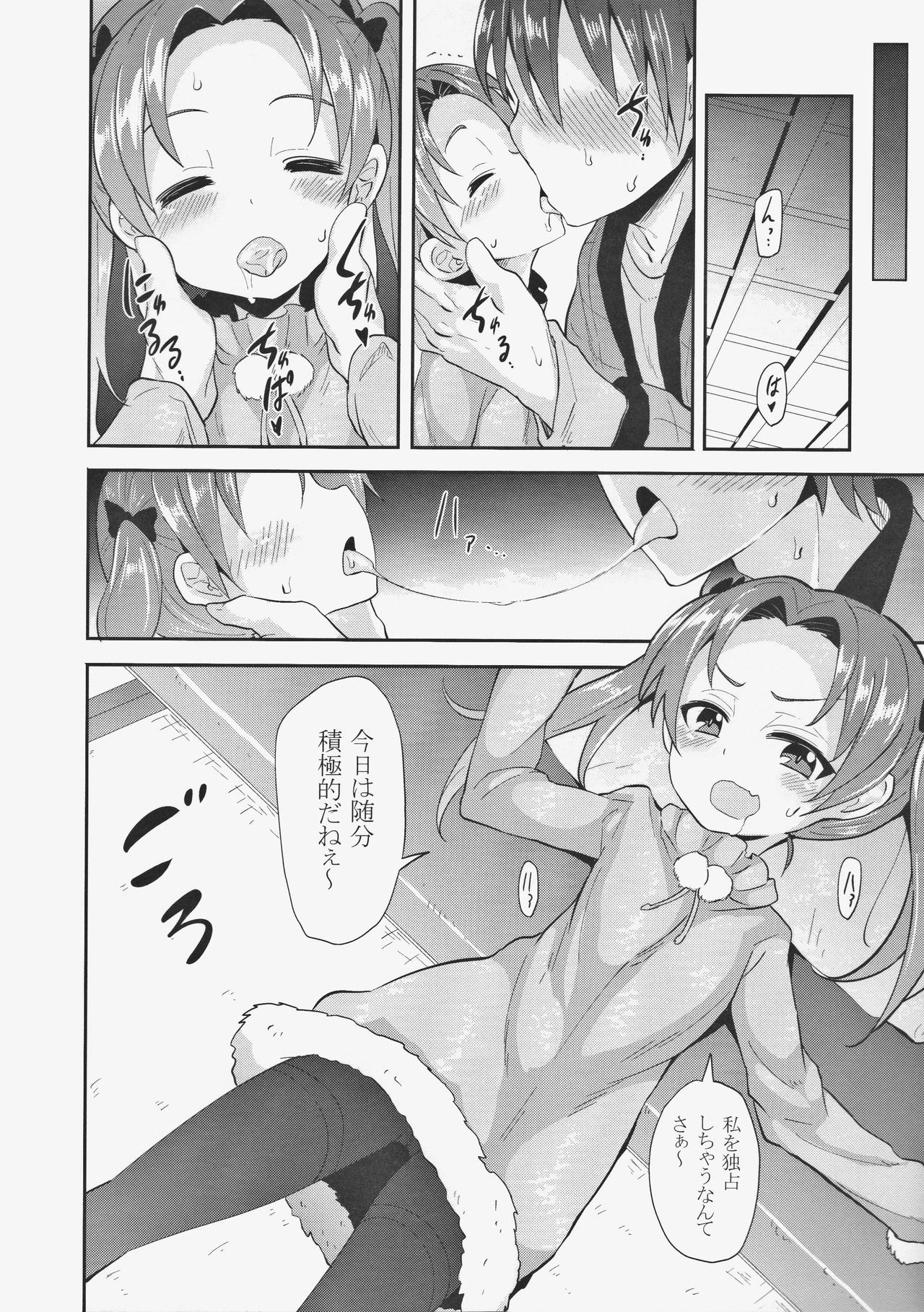 Anzu Kaichou ni Kokuhaku Shite Mita After page 6 full