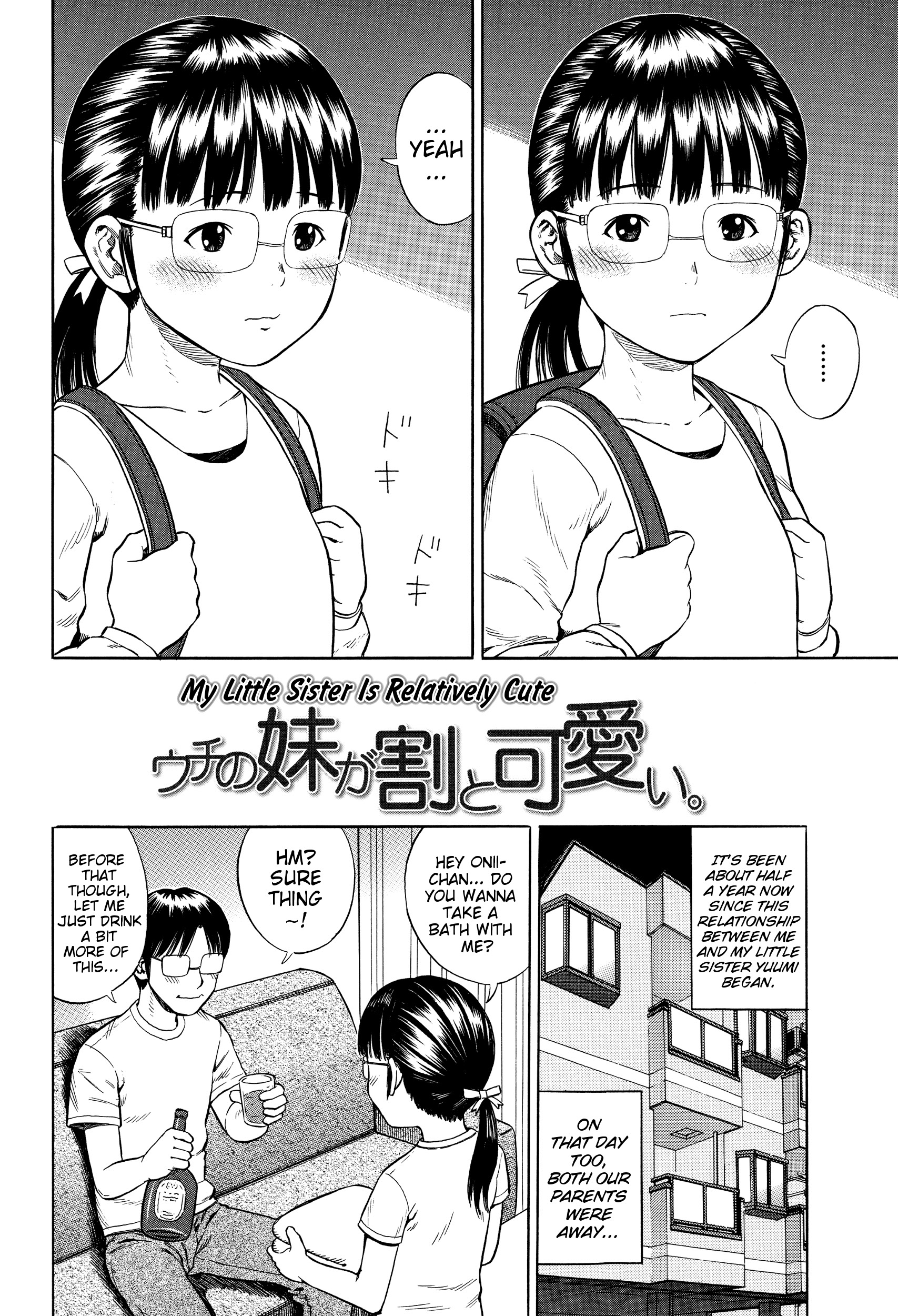 Uchi no Imouto ga Warito Kawaii | My Little Sister Is Relatively Cute page 2 full