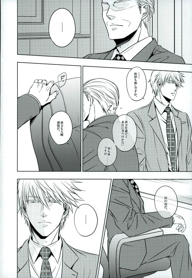 xxxKasper!!!!! page 5 full