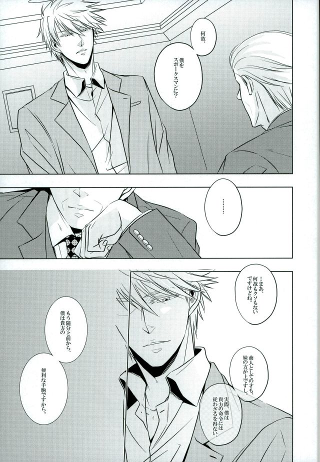 xxxKasper!!!!! page 8 full