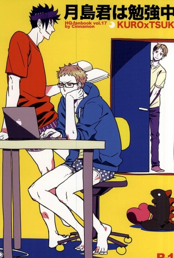 Tsukishima-kun wa Benkyouchuu. cover