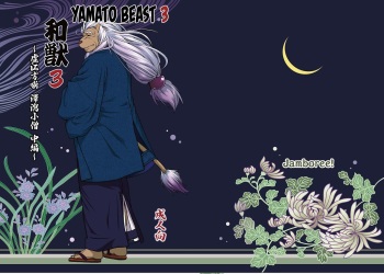 Wa Juu 3 ~Kyokou-gata Banashi Omodaka Kozou Chuuhen~ cover