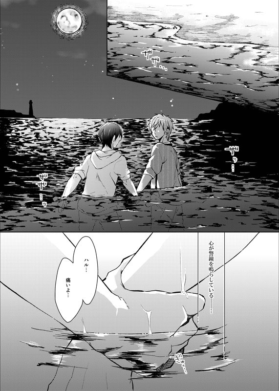 Line of Sight page 3 full