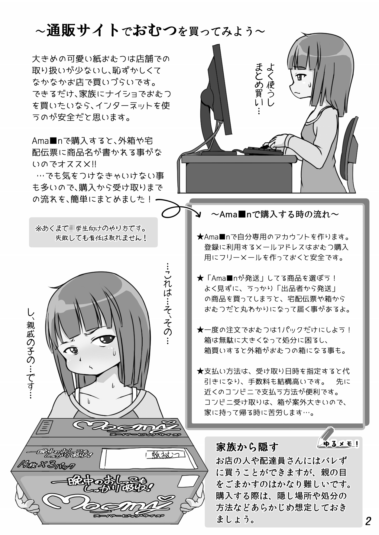 Omurepo page 3 full