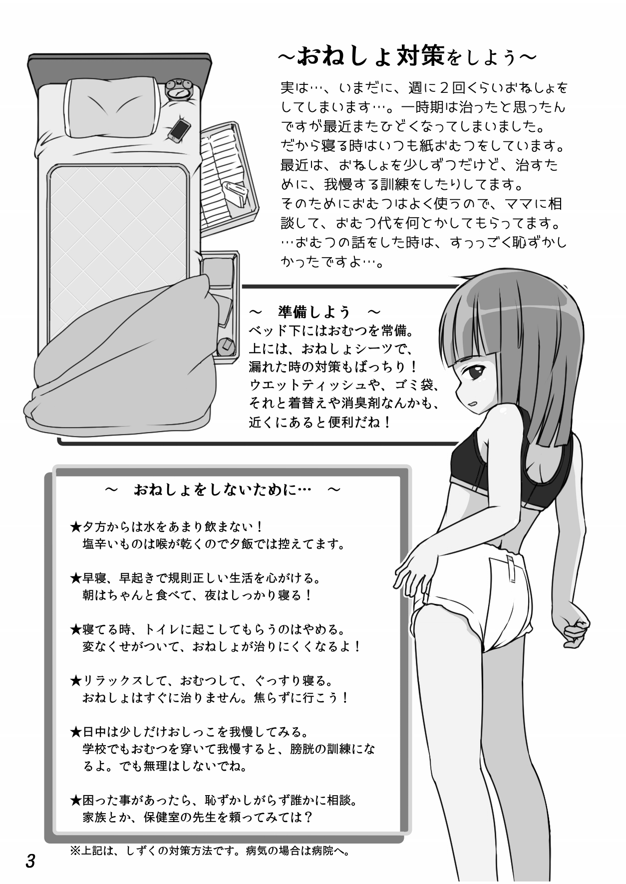 Omurepo page 4 full