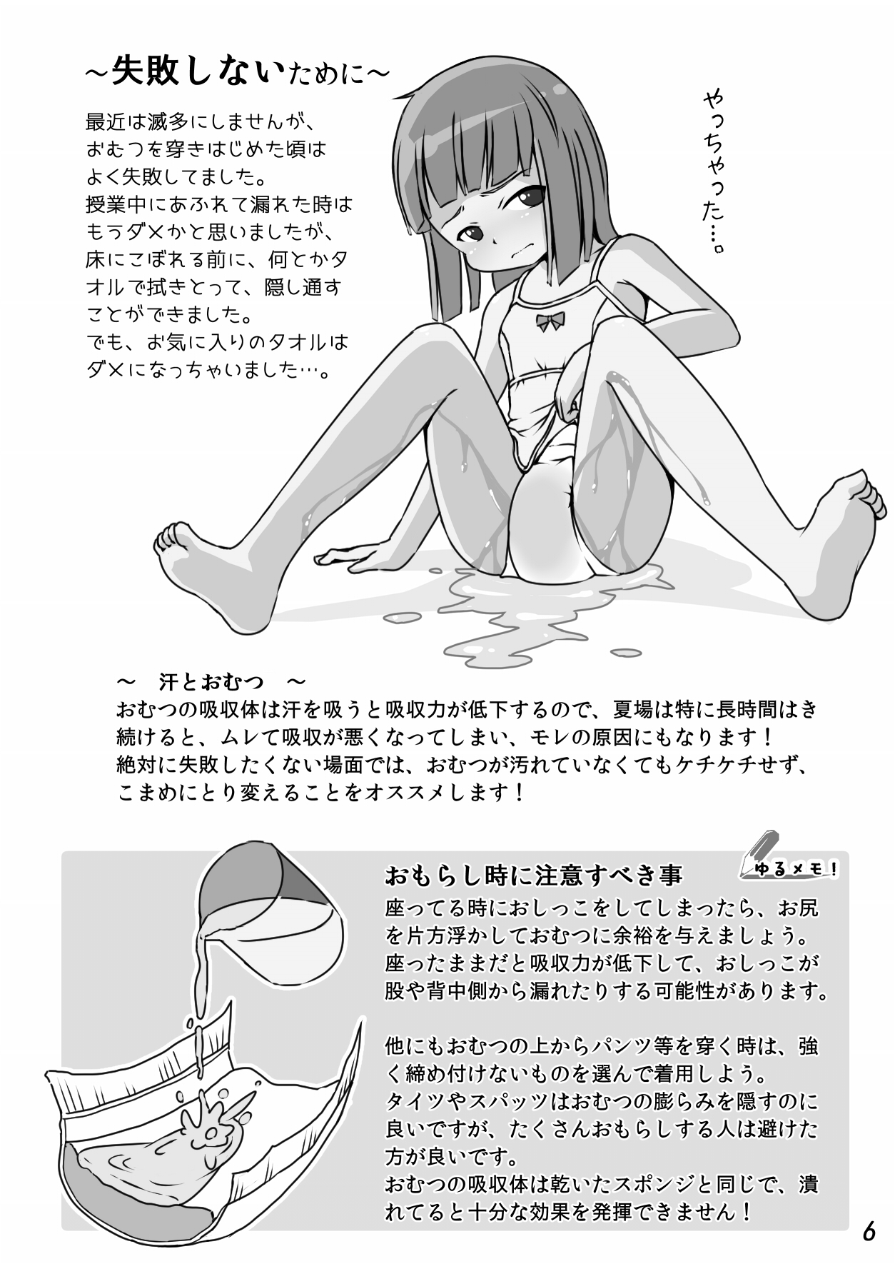 Omurepo page 7 full