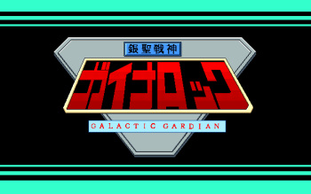 Ginga Senshin Guyna-Rock cover