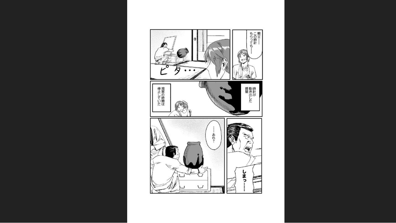 Dokidoki Time Paradise ~Sawari Houdai Ire Houdai~ page 3 full