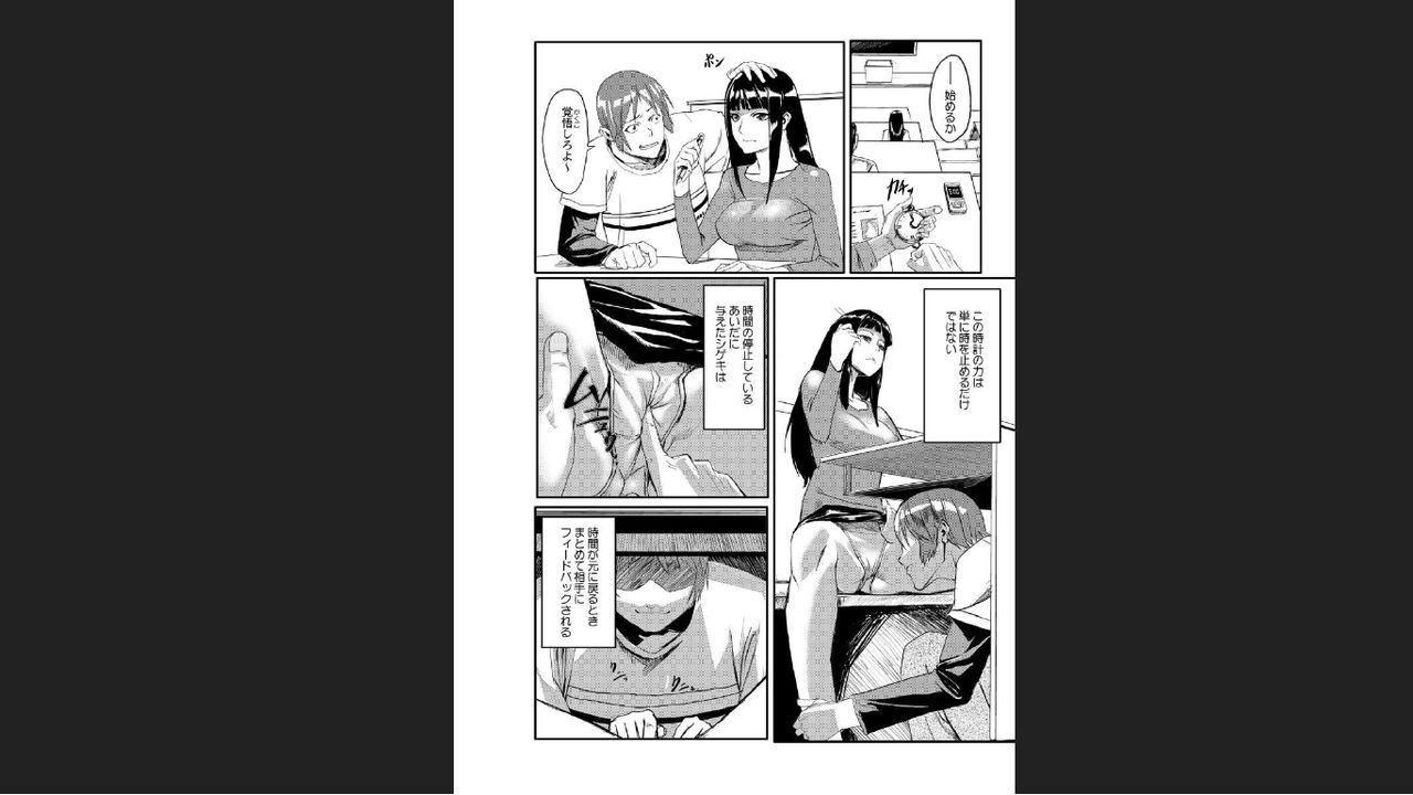 Dokidoki Time Paradise ~Sawari Houdai Ire Houdai~ page 9 full