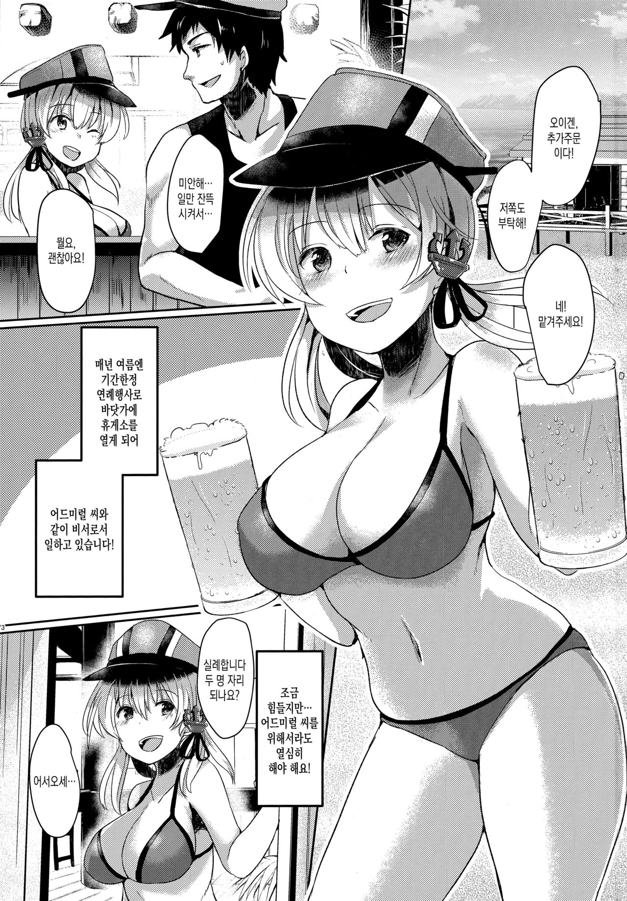 Kekkon Ryoujoku page 2 full