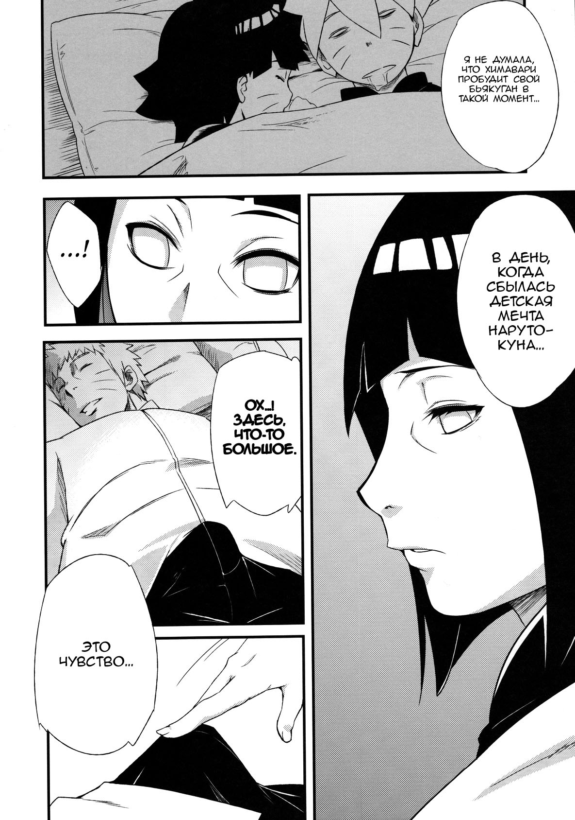 Kage Hinata ni Saku page 5 full