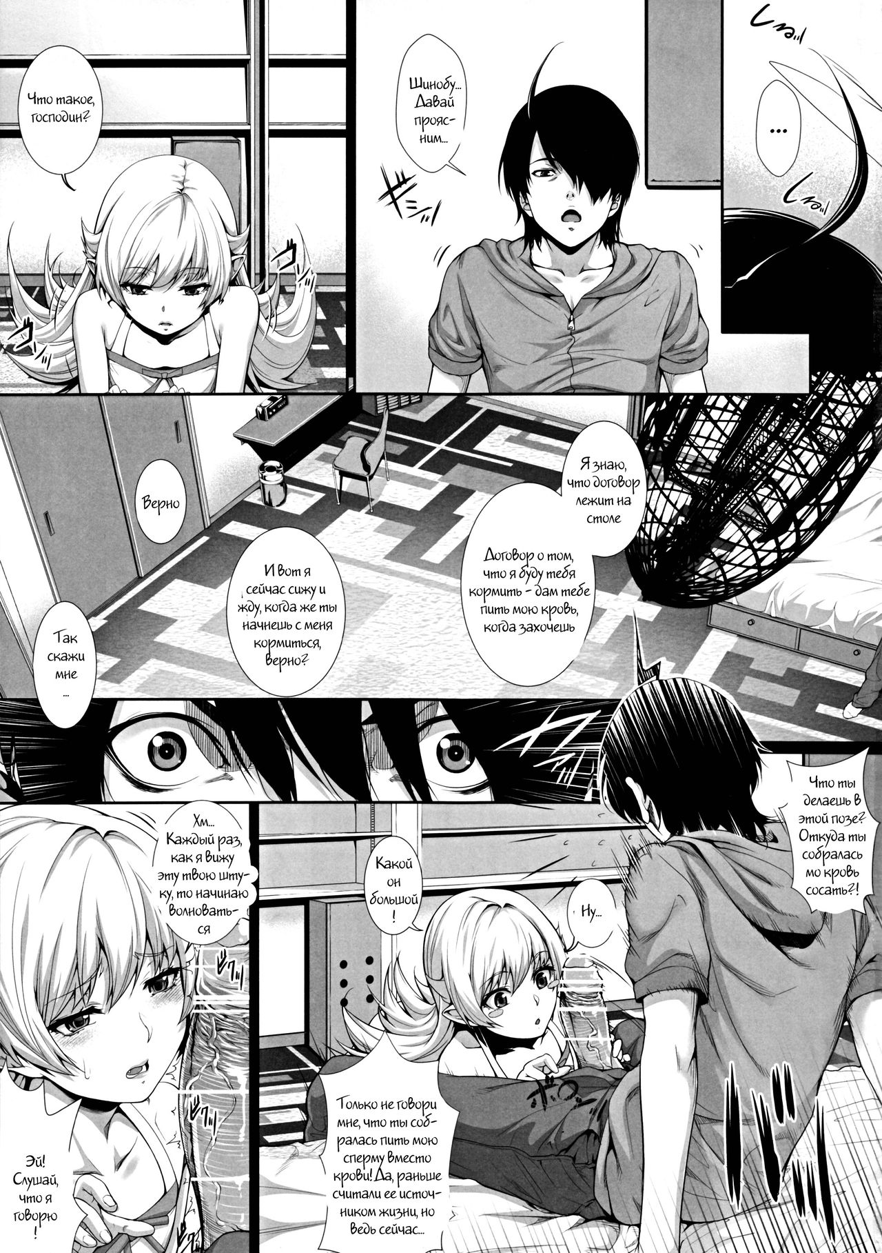 Kyuuketsuki no Kyuuketsu Koui | A Vampire’s Act of Bloodsucking page 2 full