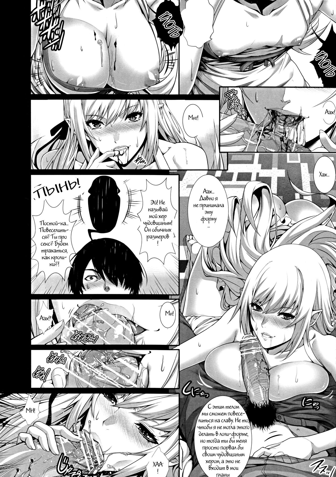 Kyuuketsuki no Kyuuketsu Koui | A Vampire’s Act of Bloodsucking page 4 full