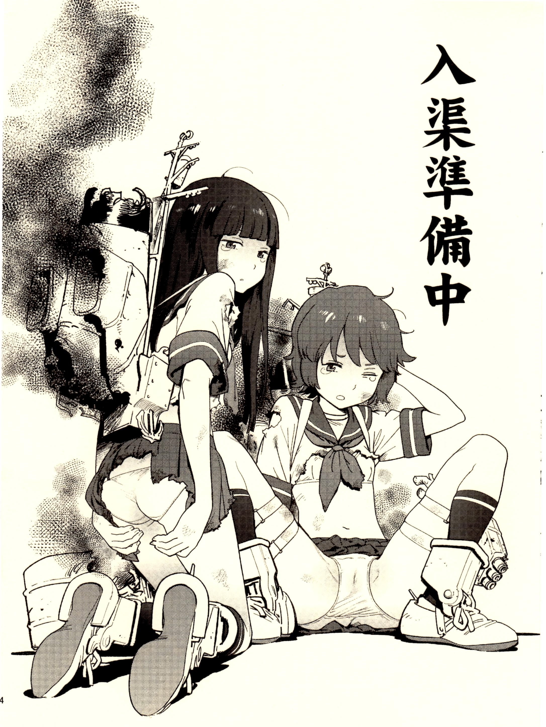 Taihou Recipe page 4 full