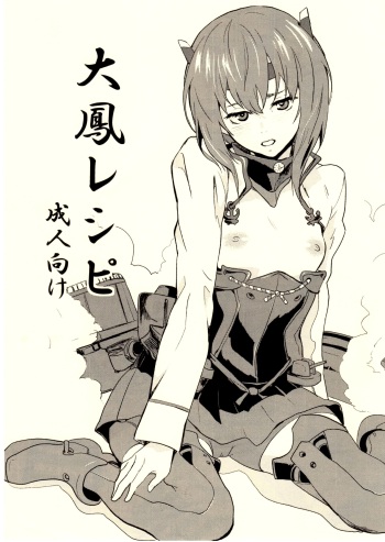 Taihou Recipe cover