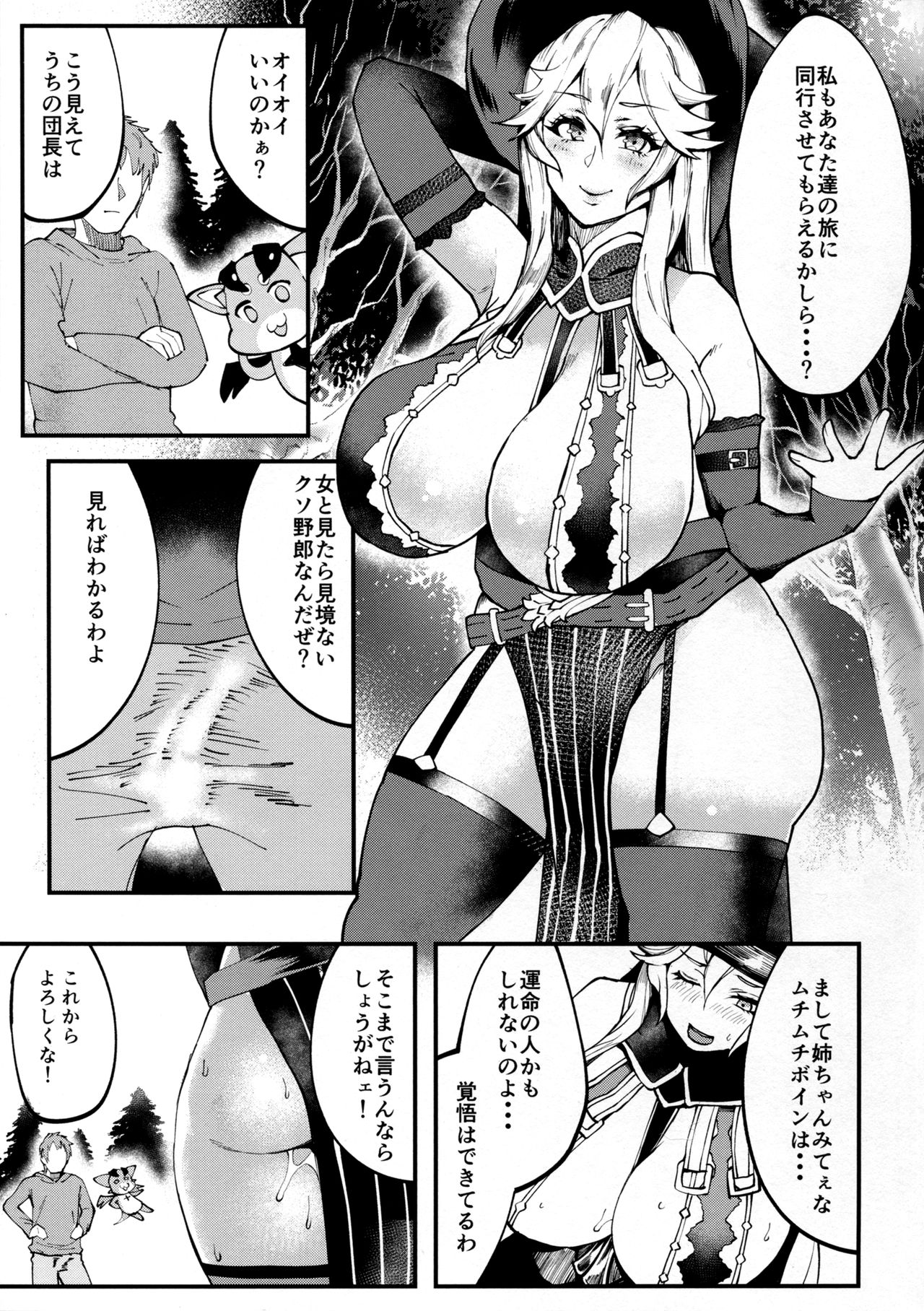 Bitch Beach Witch page 3 full