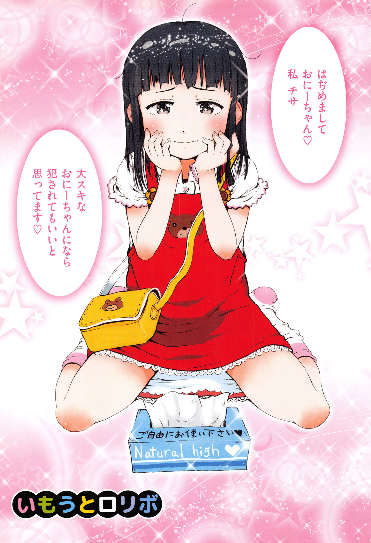 Omase de Gomen ! Shinsouban page 8 full