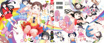 Omase de Gomen ! Shinsouban cover