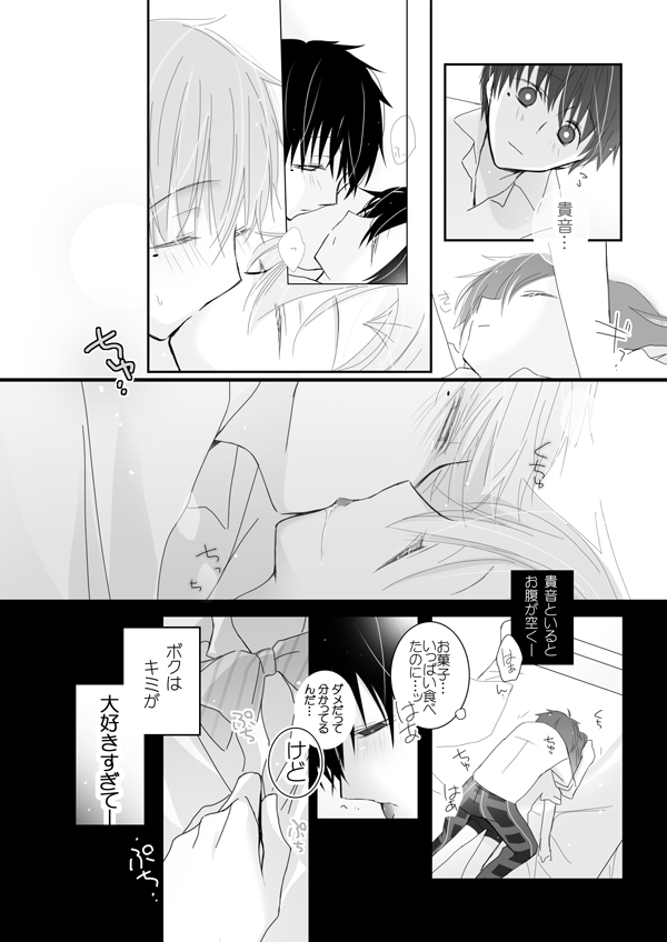 おめざめにゅう page 10 full