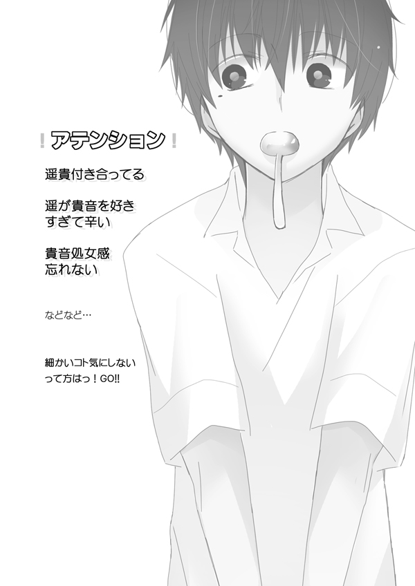 おめざめにゅう page 3 full