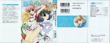 Bukatsu de Paradise! Boku to Kanojo no Kagaijugyou cover