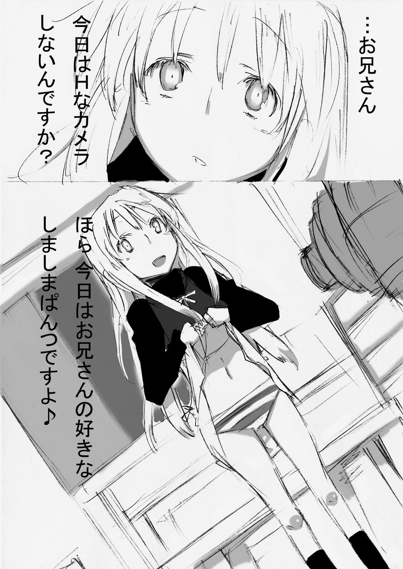 Onnanoko o Aheahe Iwasu Hon page 3 full
