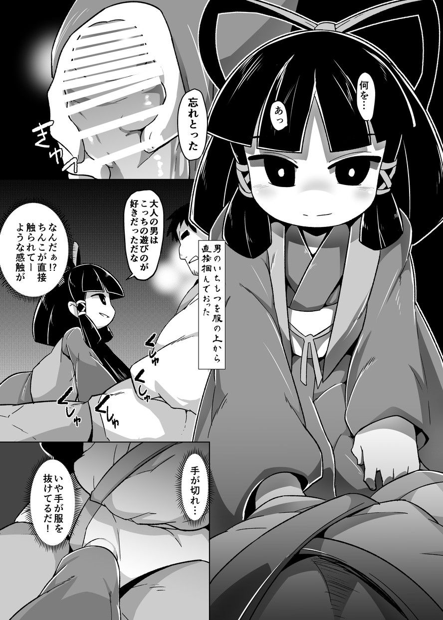 Eromanga Nihon Mukashibanashi ~Zashikiwarashi-hen~ page 8 full