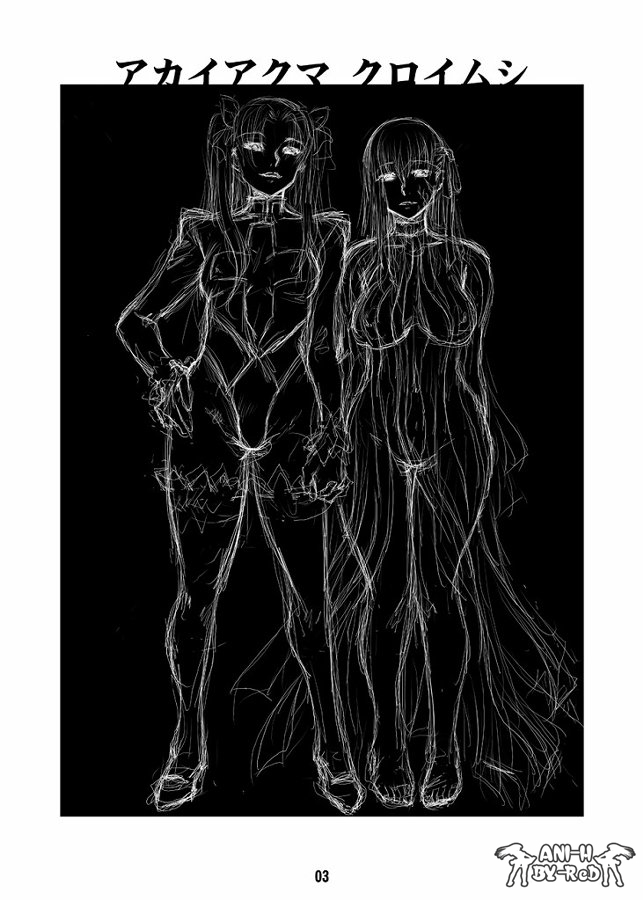 Akai Akuma Kuroi Mushi page 2 full