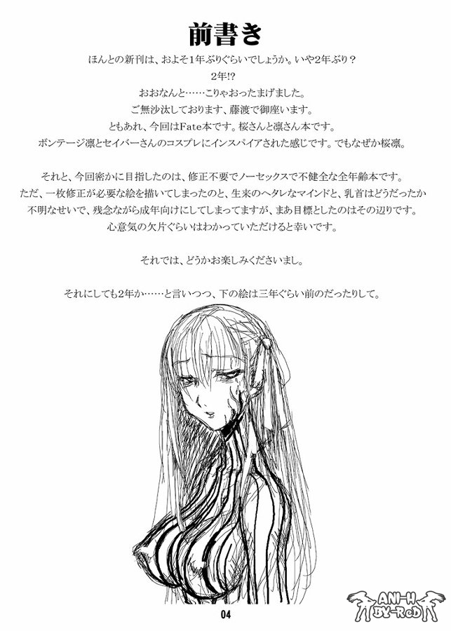 Akai Akuma Kuroi Mushi page 3 full