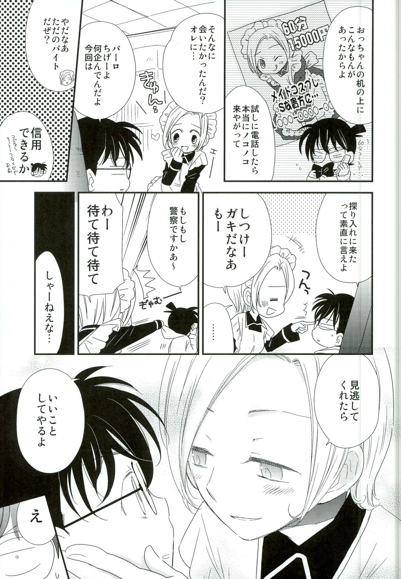 Congara Connection page 7 full