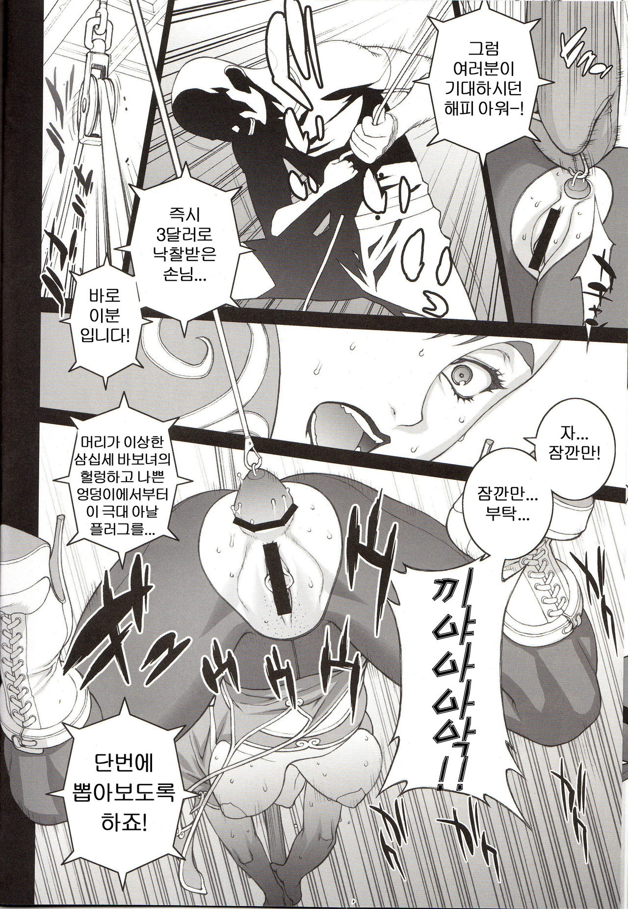 Fushigi no Kuni ～Adventures in Wonderland～ page 7 full