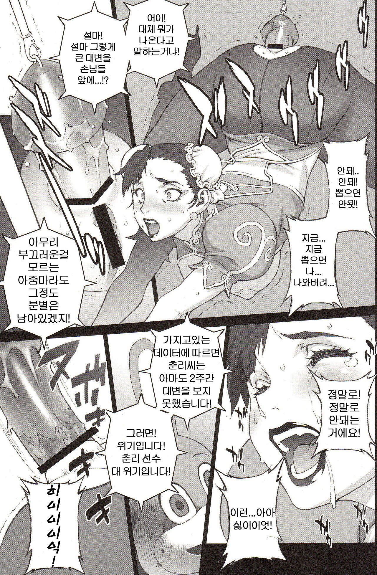 Fushigi no Kuni ～Adventures in Wonderland～ page 8 full