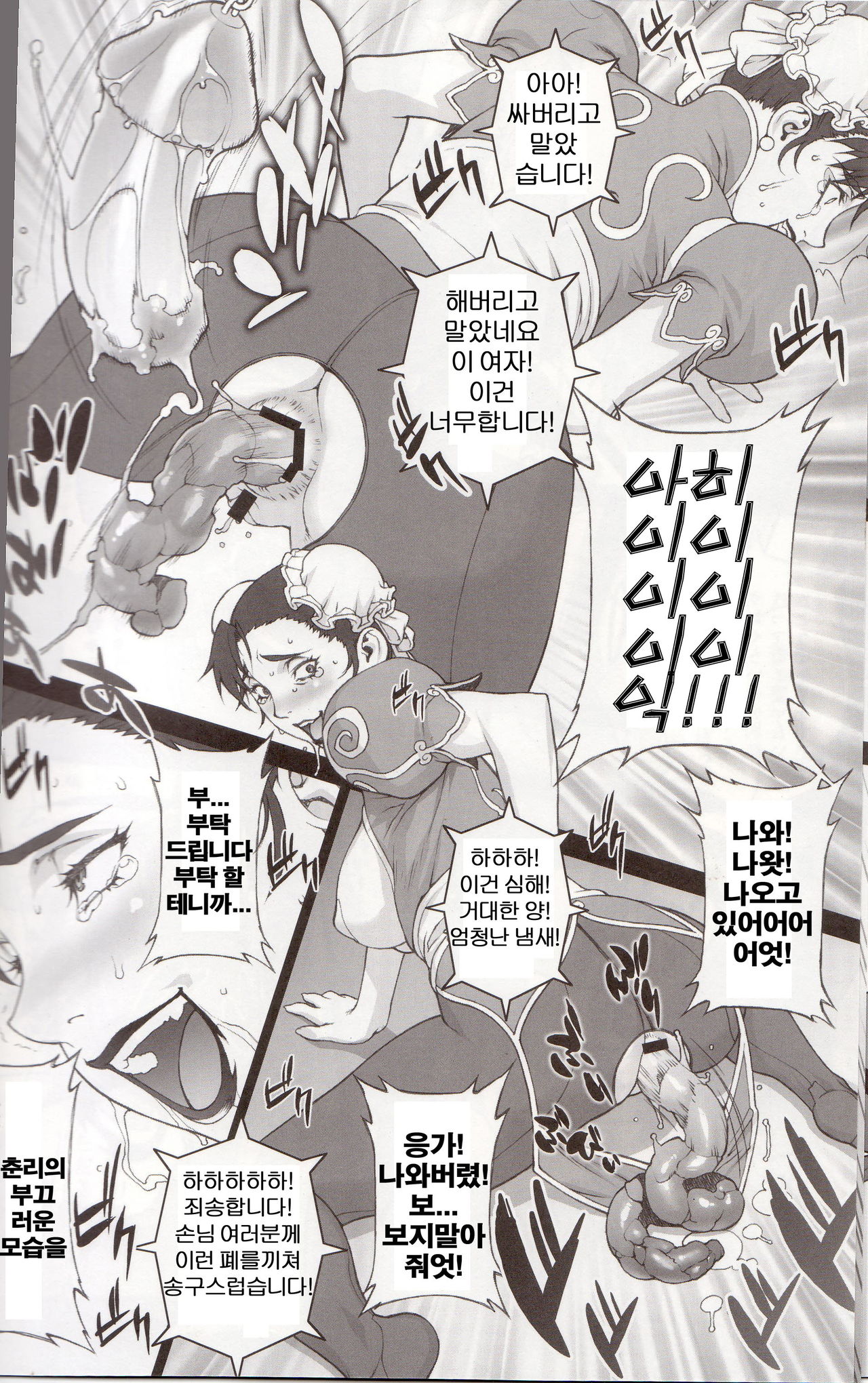Fushigi no Kuni ～Adventures in Wonderland～ page 9 full