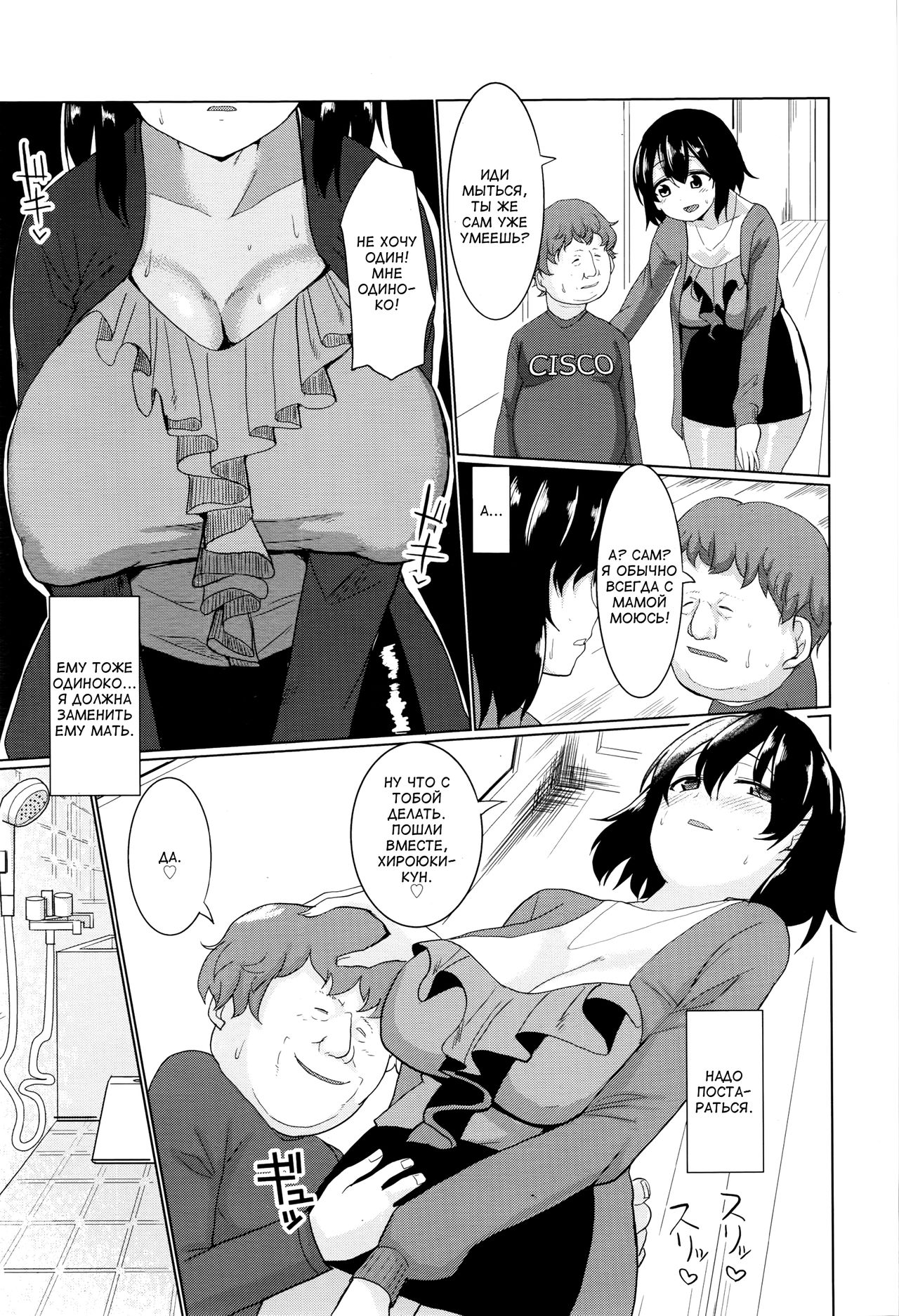Hitozuma Daisuki! Hiroyuki-kun | Обожающий жёнушек! Хироюки-кун page 3 full