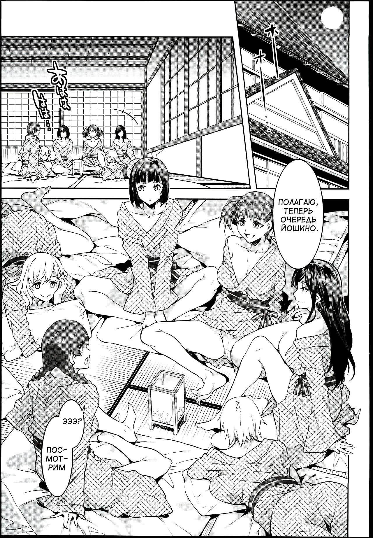 Maria-sama ga Miteru Baishun IX page 5 full