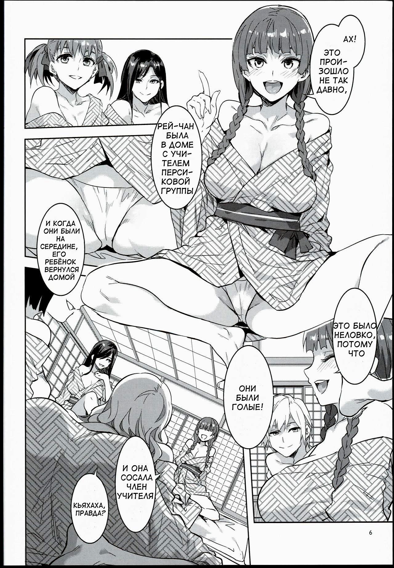 Maria-sama ga Miteru Baishun IX page 6 full