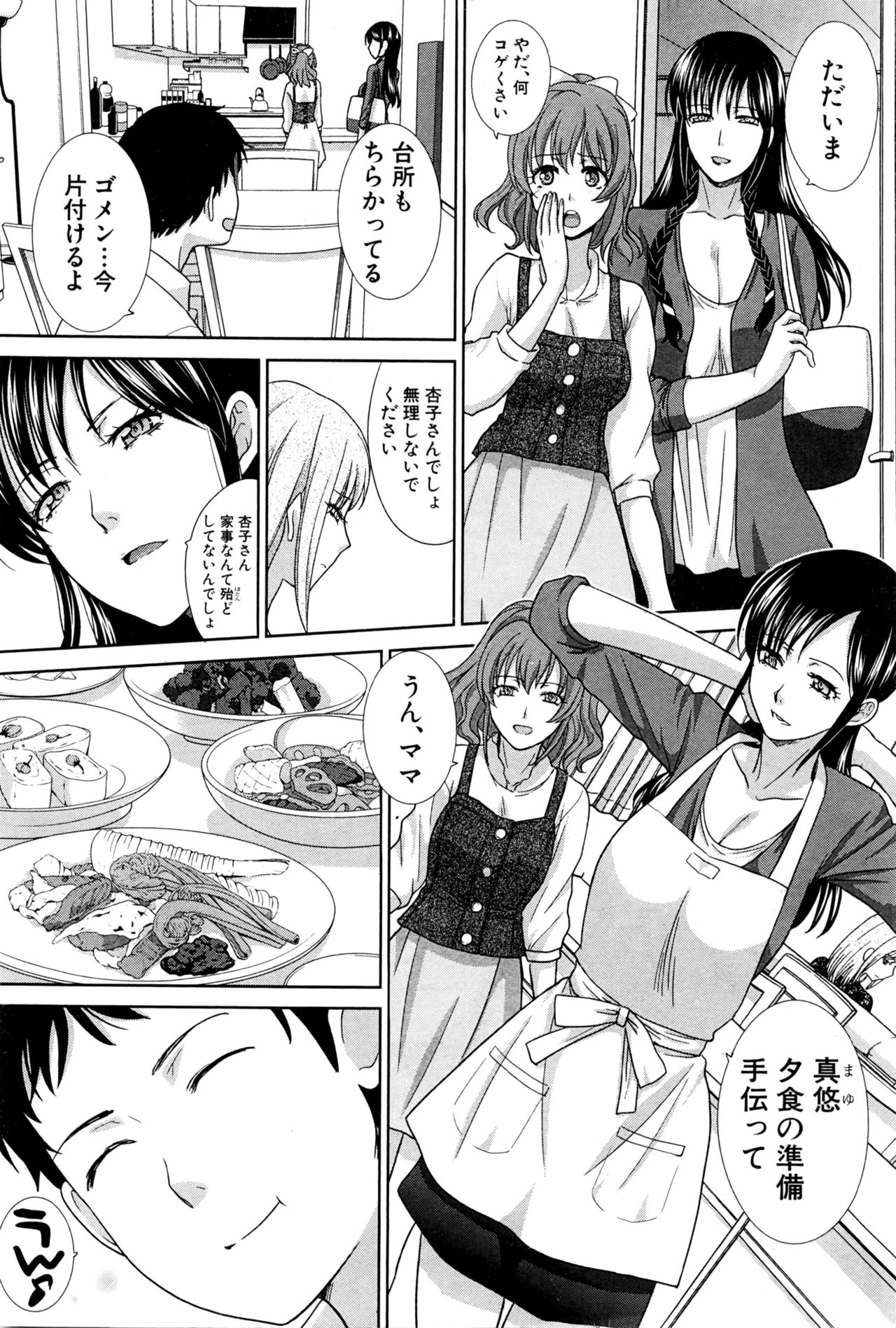 COMIC Shingeki 2016-06 page 9 full