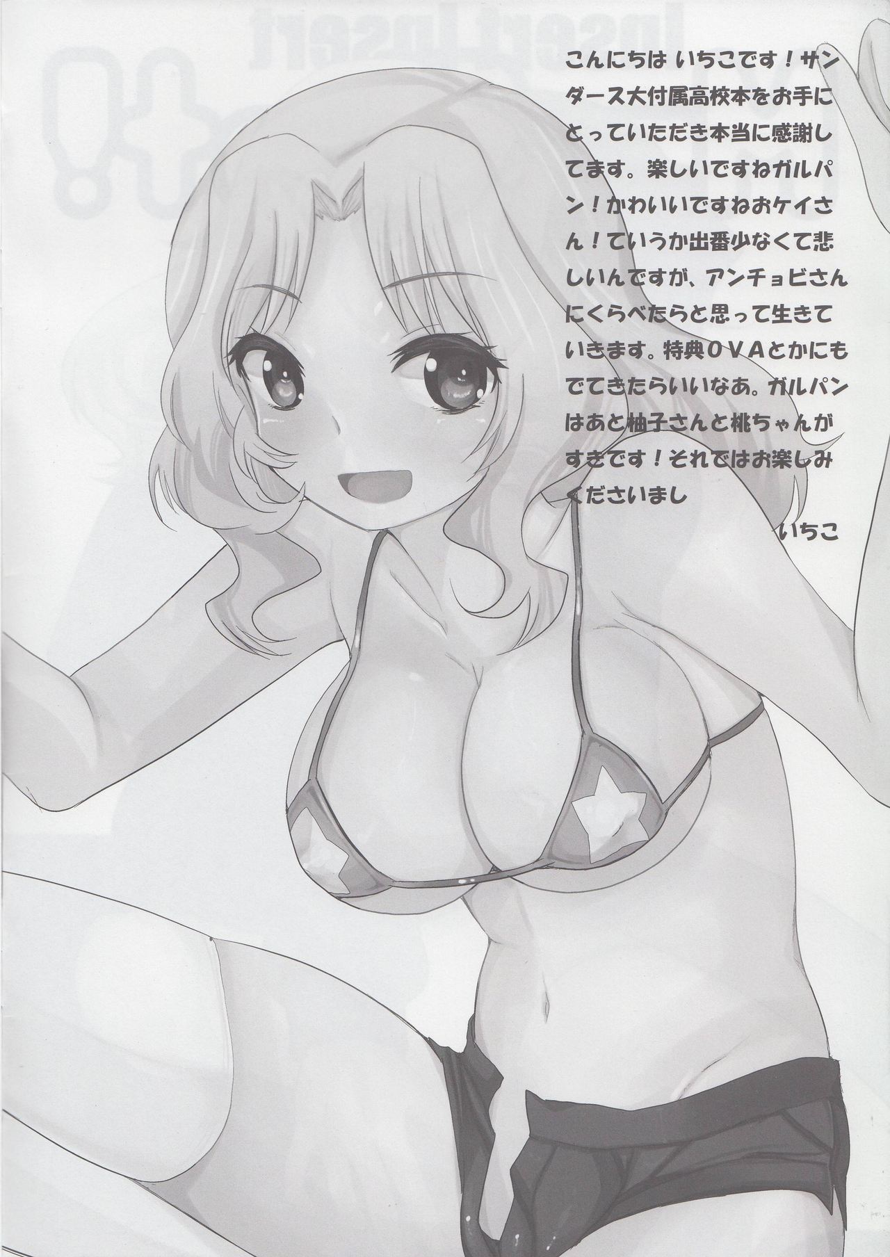 Insert Insert Me&amp;Shot! page 3 full