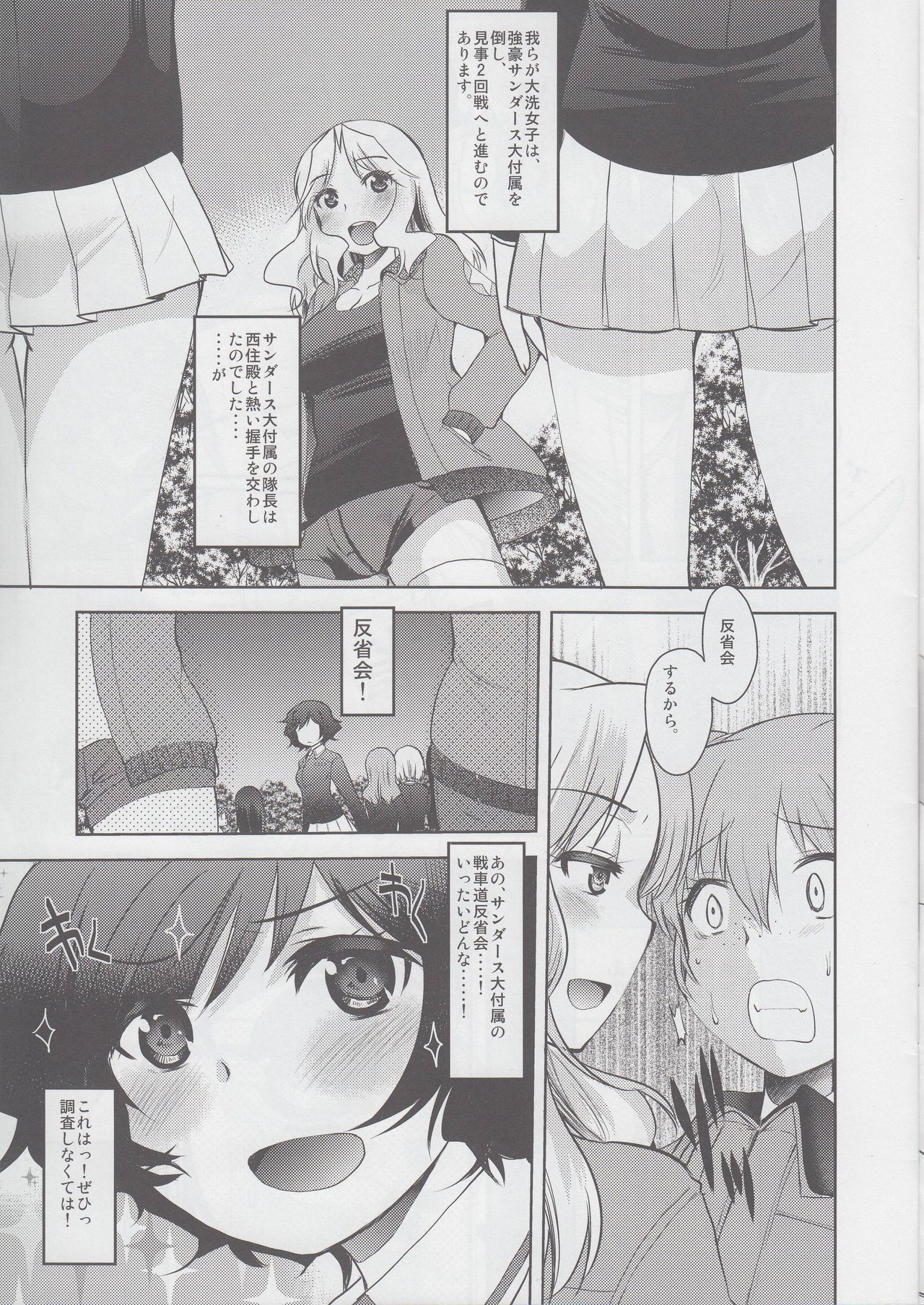 Insert Insert Me&amp;Shot! page 4 full