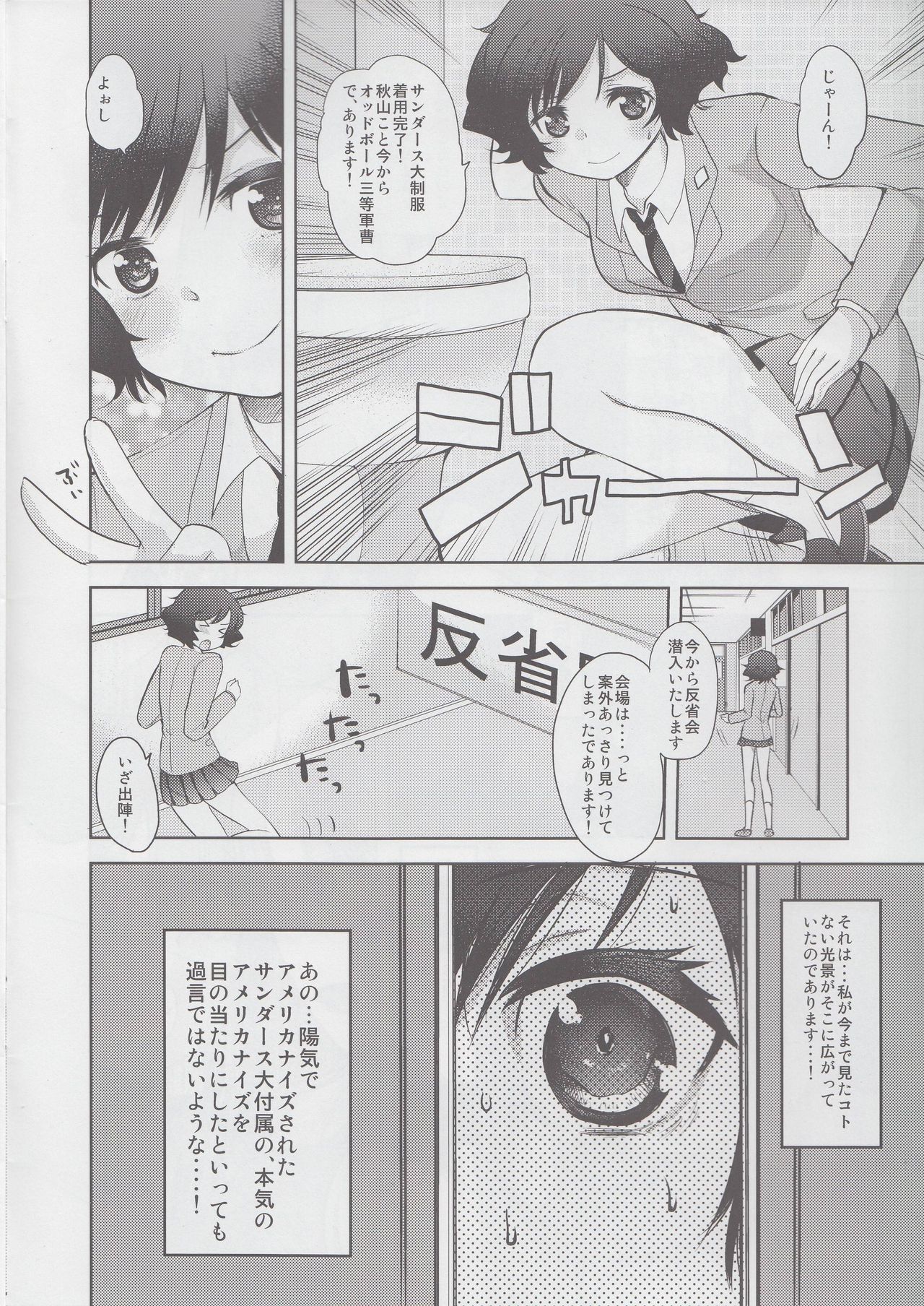 Insert Insert Me&amp;Shot! page 5 full