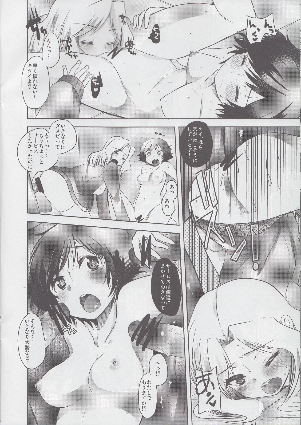 Insert Insert Me&amp;Shot! page 9 full