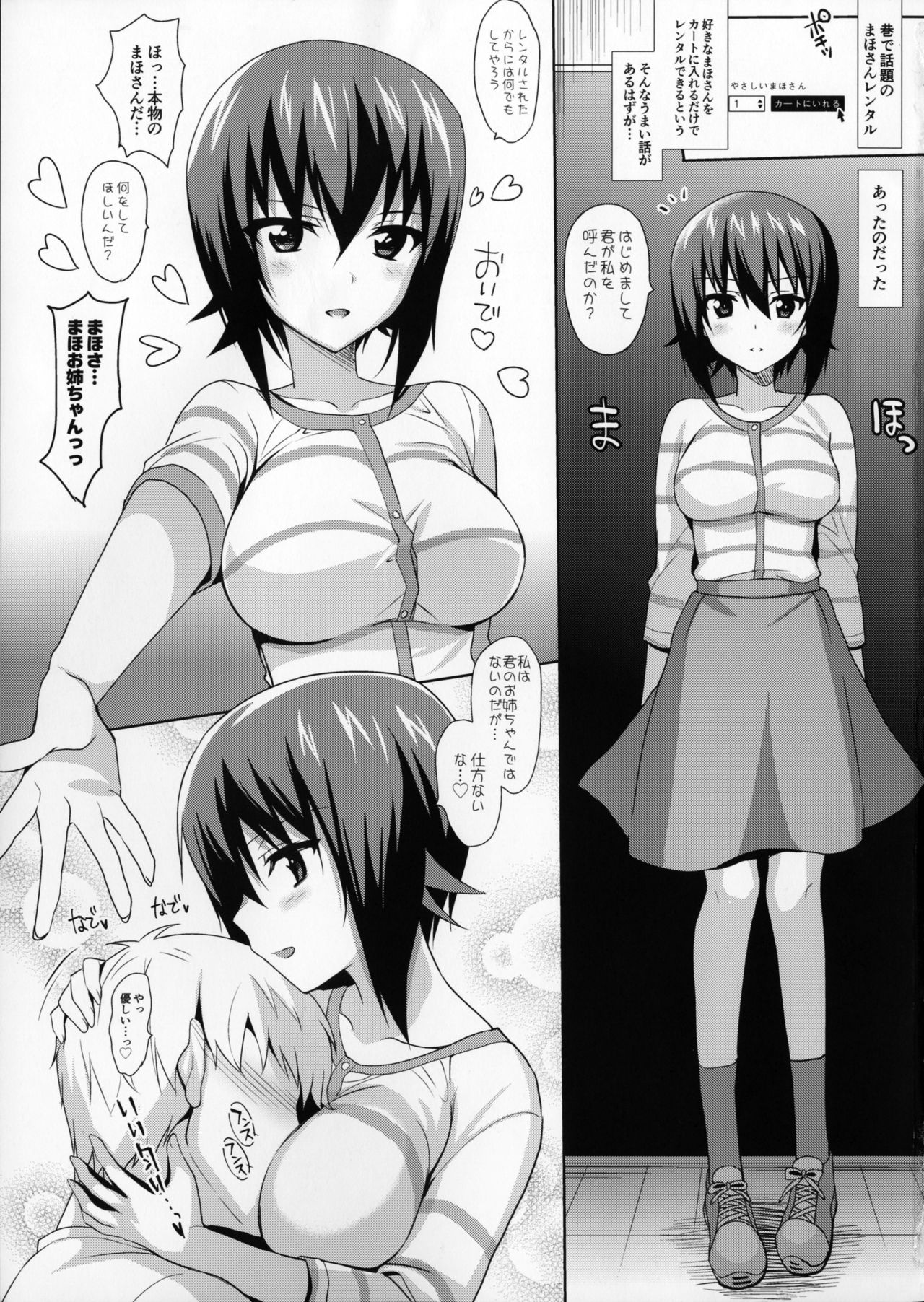 Maho-san Rental page 2 full