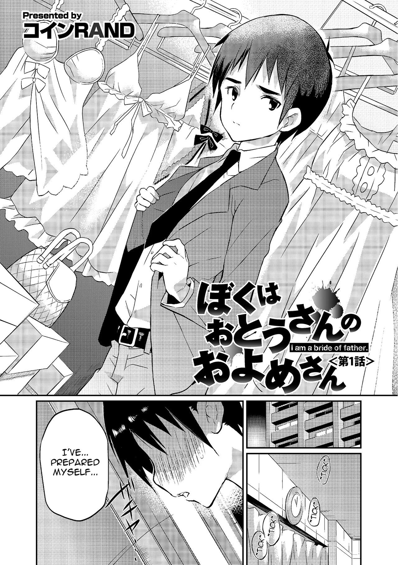 Boku wa Otou-san no Oyome-san - I am a bride of father Ch. 1 page 1 full