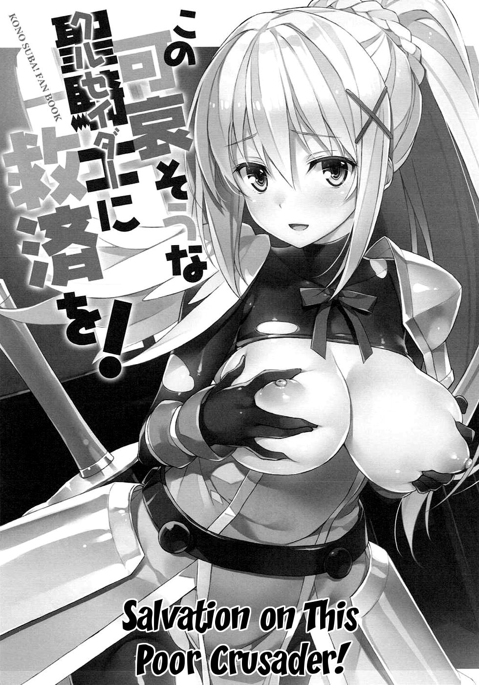 Kono Kawaisou na Crusader ni Kyuusai o! page 2 full