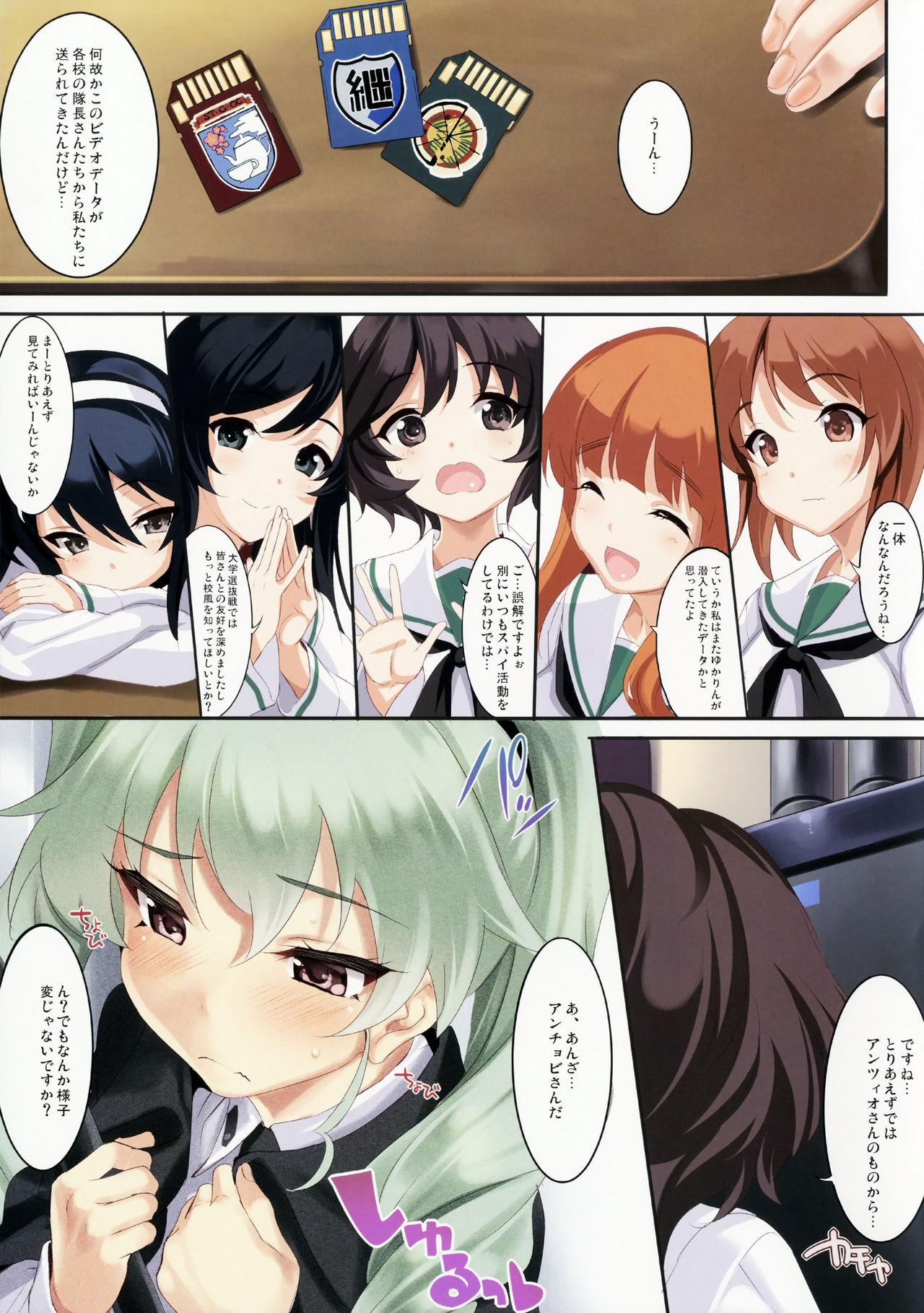 CL-orz 50 page 3 full