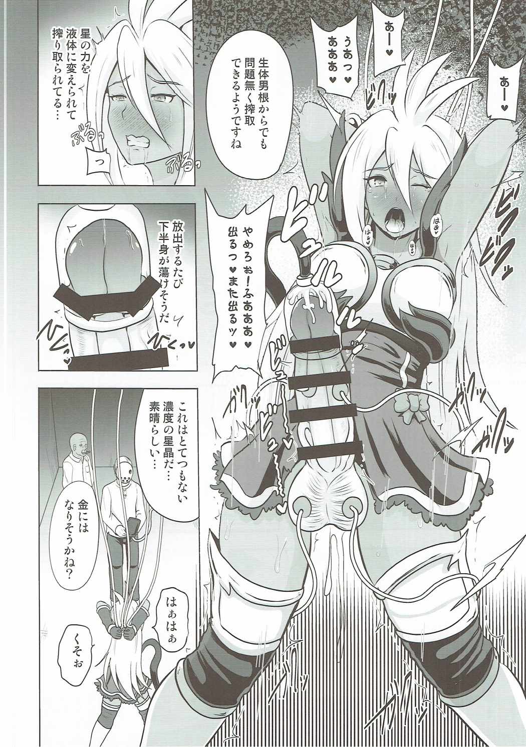 Kanraku Chouteisha page 5 full