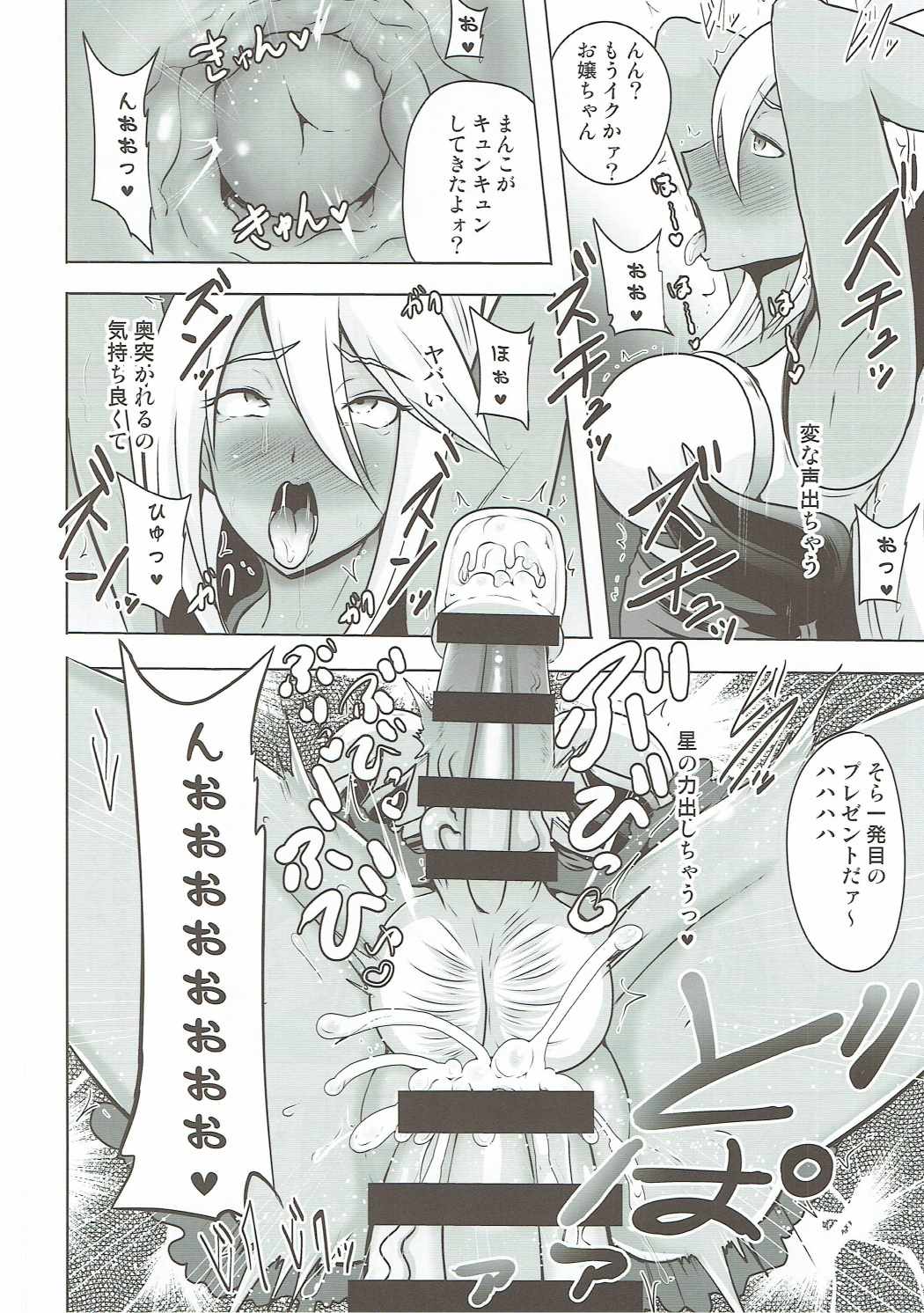 Kanraku Chouteisha page 9 full