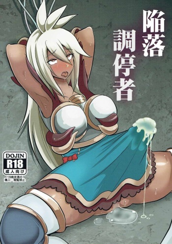 Kanraku Chouteisha cover